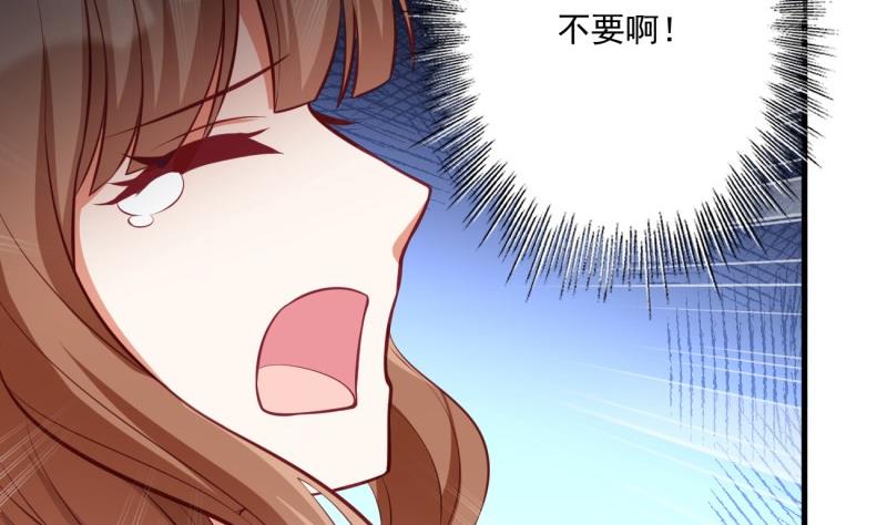 《筑梦情缘》第39话 骗局 第44页