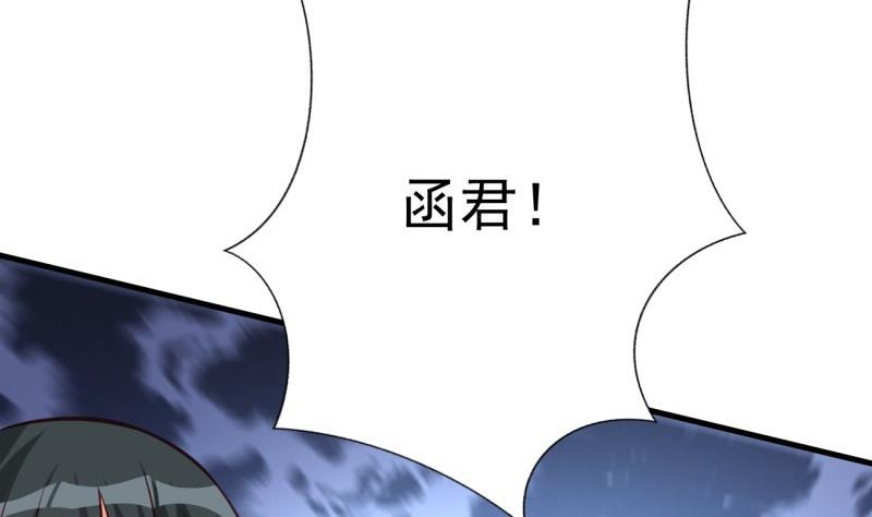 《筑梦情缘》第39话 骗局 第46页
