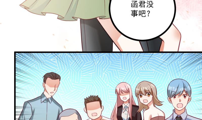 《筑梦情缘》第35话 郎才女貌 第25页