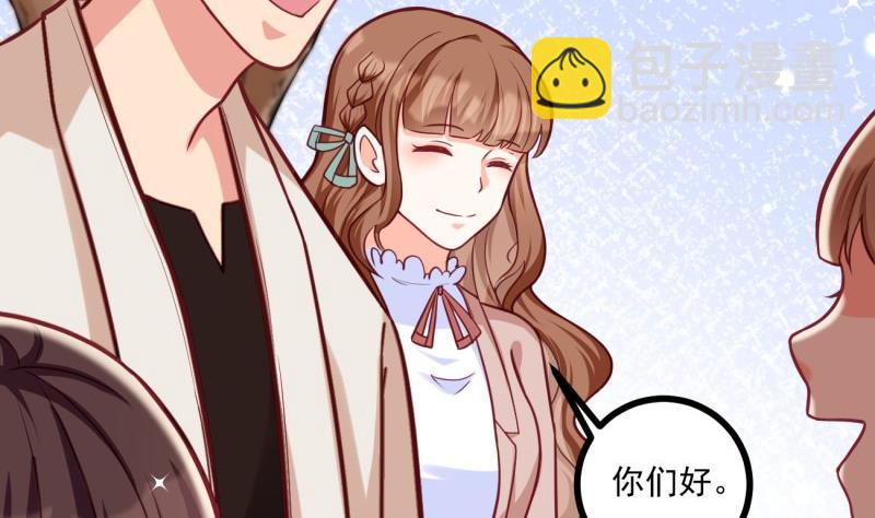 《筑梦情缘》第33话 他是我的人 第13页