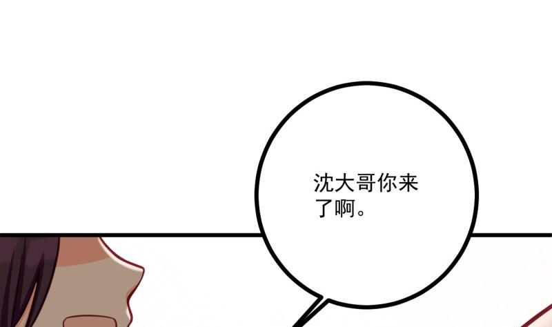 《筑梦情缘》第33话 他是我的人 第29页