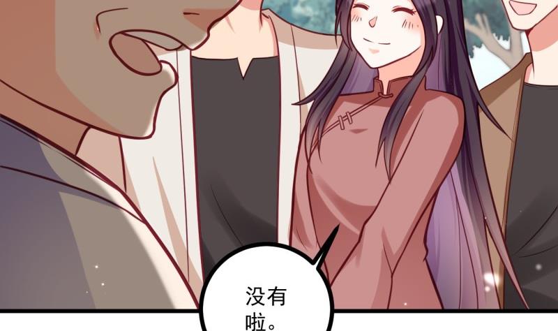 《筑梦情缘》第33话 他是我的人 第40页