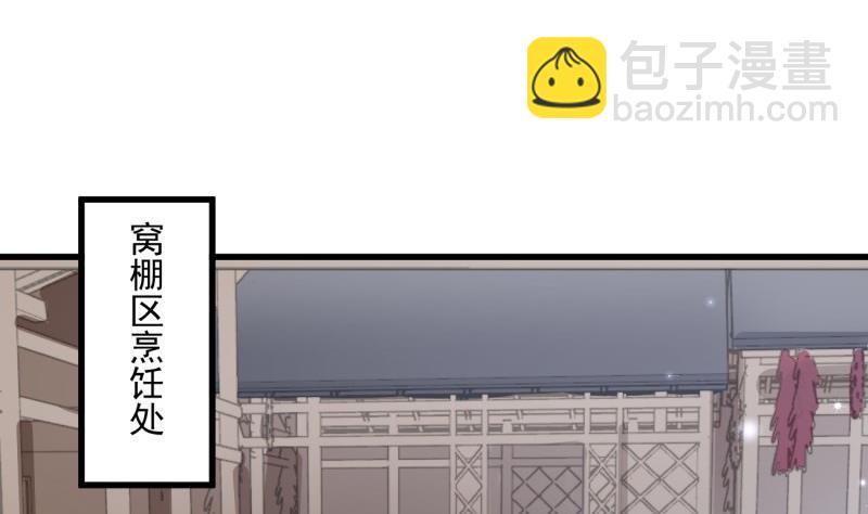 《筑梦情缘》第33话 他是我的人 第46页