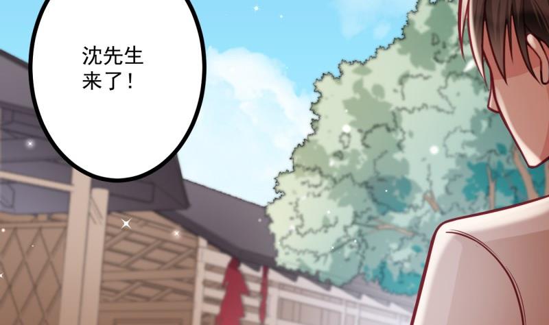 《筑梦情缘》第33话 他是我的人 第4页