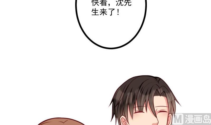 《筑梦情缘》第33话 他是我的人 第6页