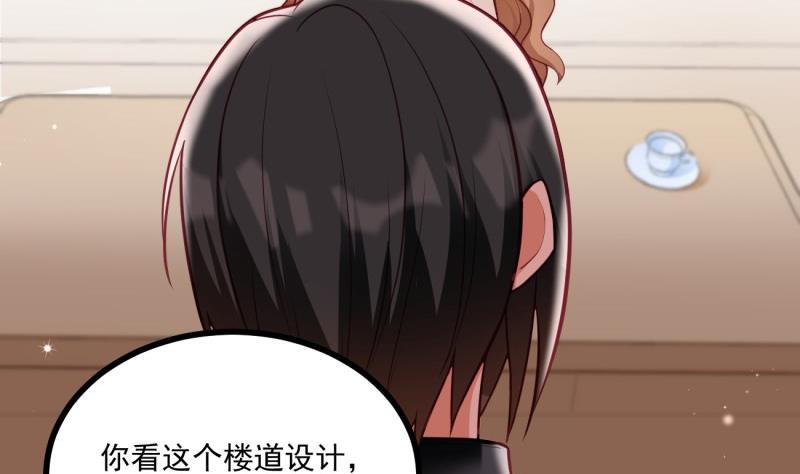 《筑梦情缘》第37话 自卑 第11页