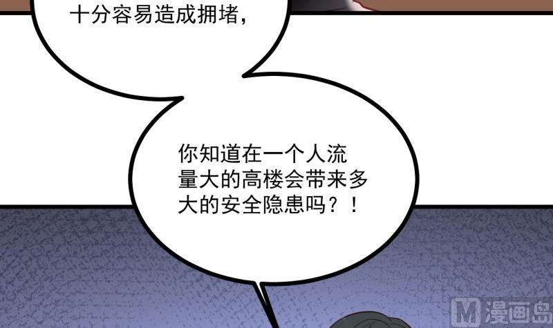《筑梦情缘》第37话 自卑 第12页