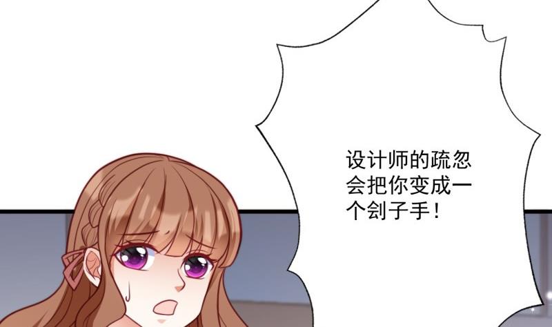 《筑梦情缘》第37话 自卑 第16页