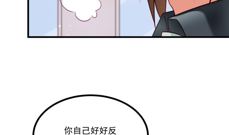 《筑梦情缘》第37话 自卑 第20页