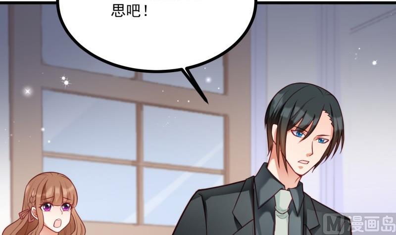 《筑梦情缘》第37话 自卑 第21页