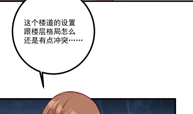 《筑梦情缘》第37话 自卑 第28页