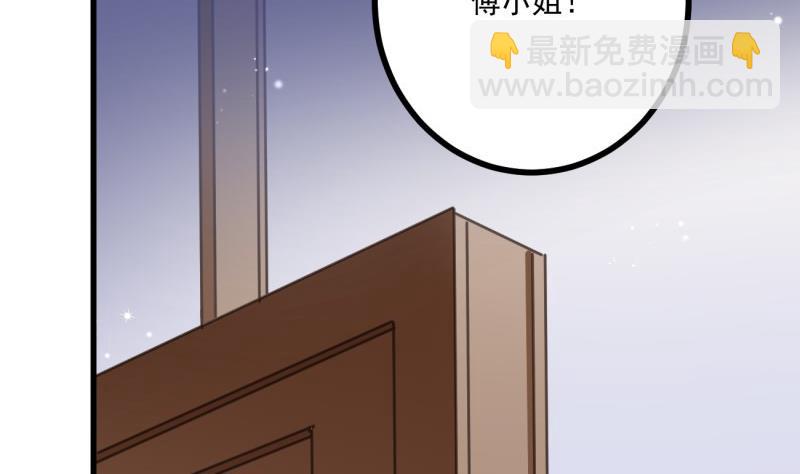 《筑梦情缘》第37话 自卑 第31页