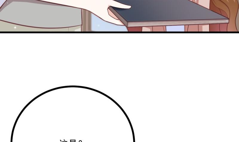 《筑梦情缘》第37话 自卑 第38页