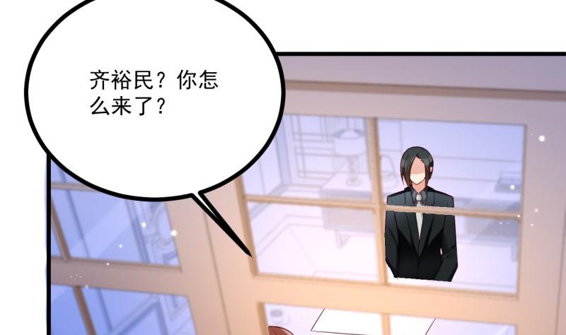 《筑梦情缘》第37话 自卑 第4页