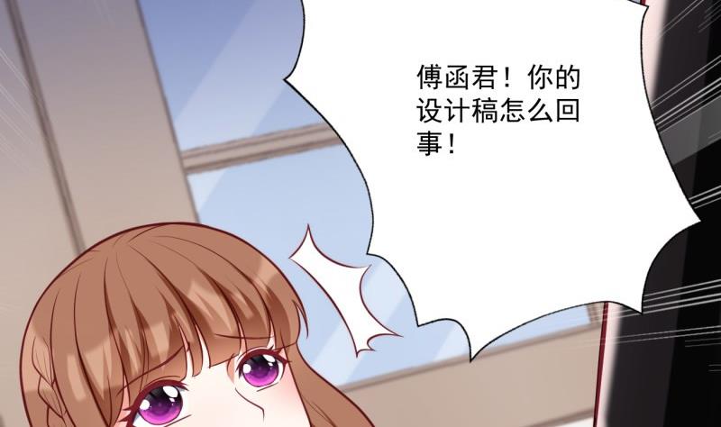 《筑梦情缘》第37话 自卑 第7页