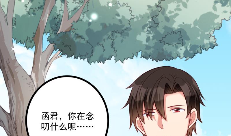《筑梦情缘》第34话 家宴 第16页