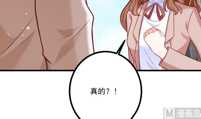 《筑梦情缘》第34话 家宴 第21页