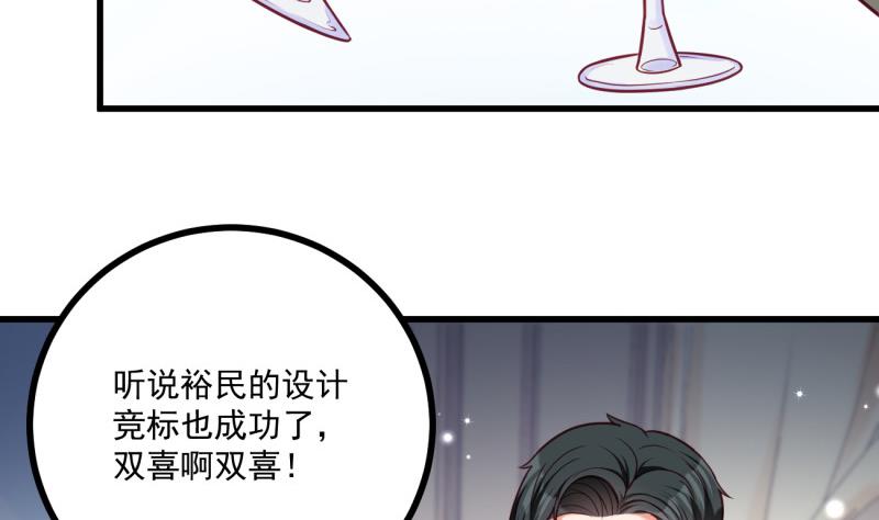 《筑梦情缘》第34话 家宴 第38页