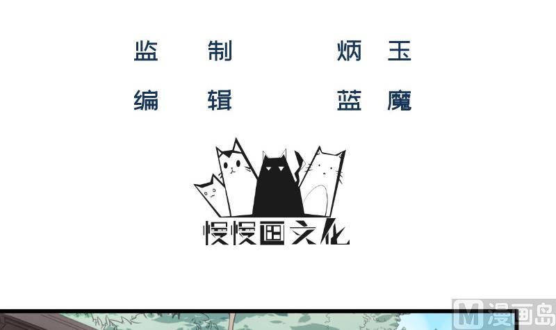《筑梦情缘》第34话 家宴 第3页