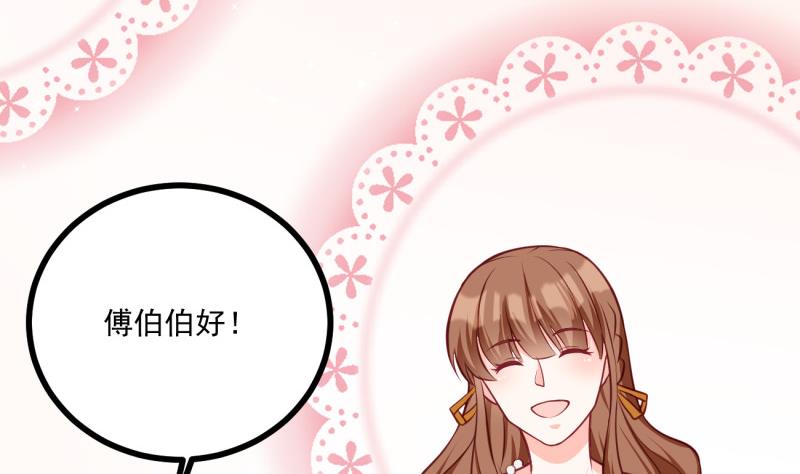 《筑梦情缘》第34话 家宴 第43页