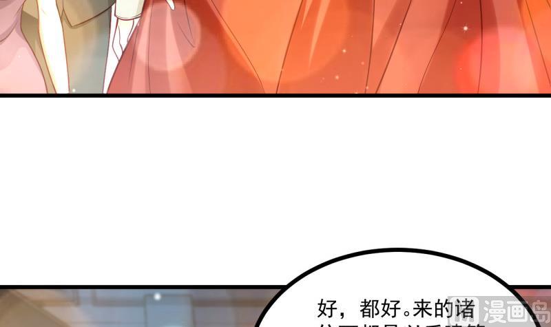 《筑梦情缘》第34话 家宴 第45页
