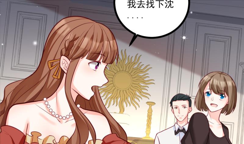《筑梦情缘》第34话 家宴 第49页