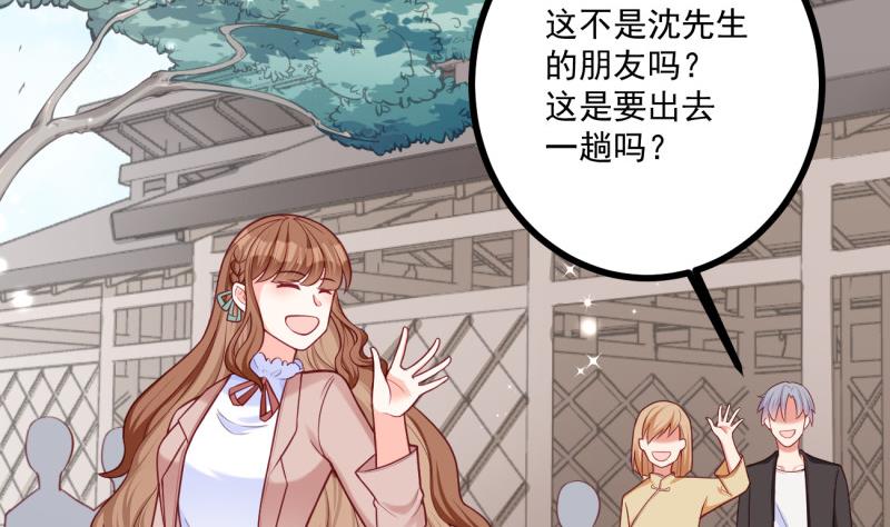《筑梦情缘》第34话 家宴 第7页