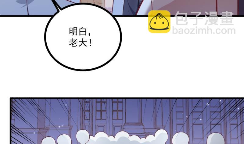 《筑梦情缘》第38话 出事 第16页