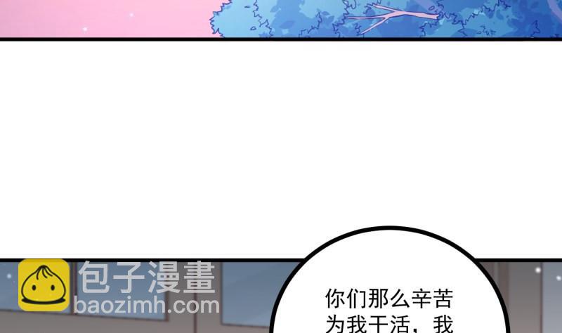 《筑梦情缘》第38话 出事 第25页