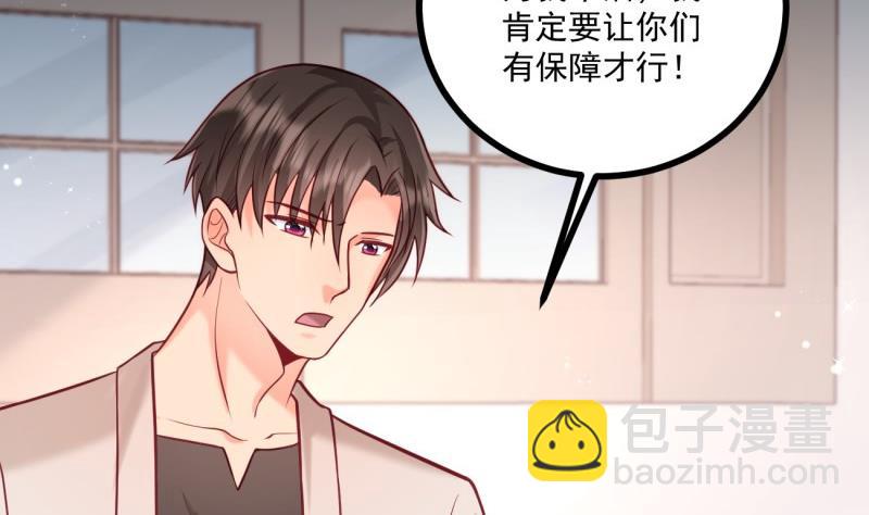 《筑梦情缘》第38话 出事 第26页