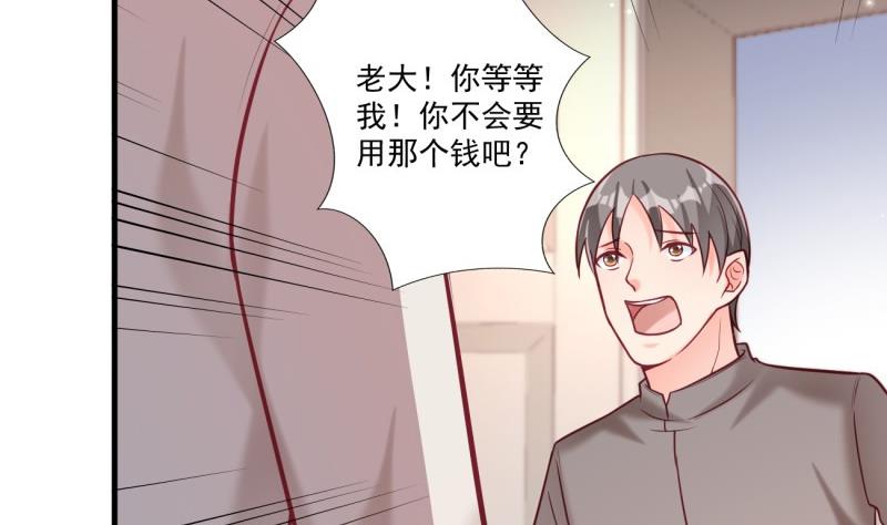 《筑梦情缘》第38话 出事 第34页