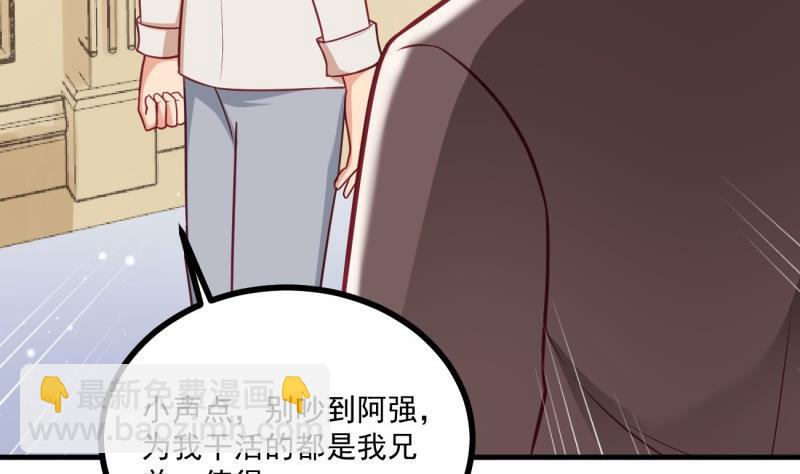 《筑梦情缘》第38话 出事 第38页