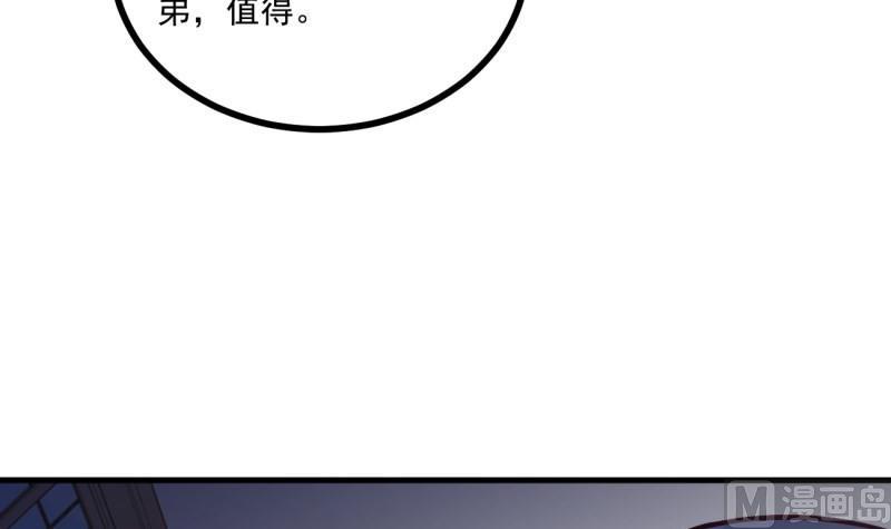 《筑梦情缘》第38话 出事 第39页