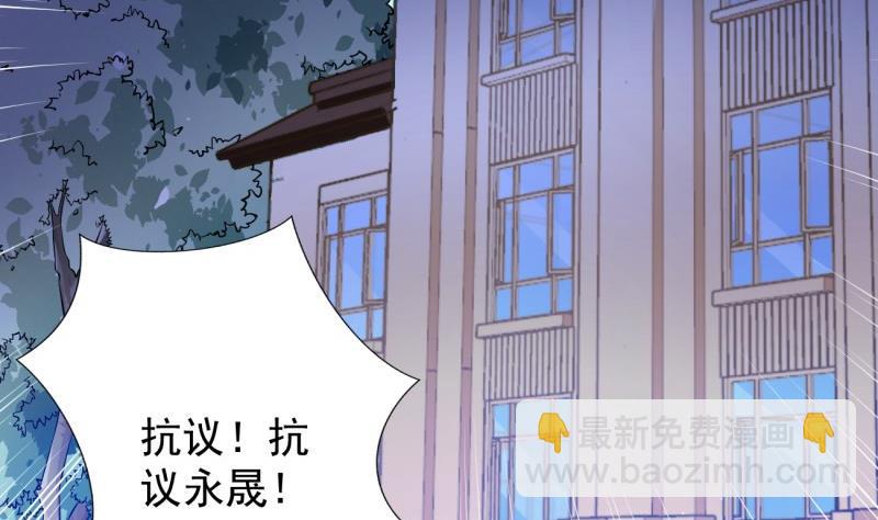 《筑梦情缘》第38话 出事 第5页