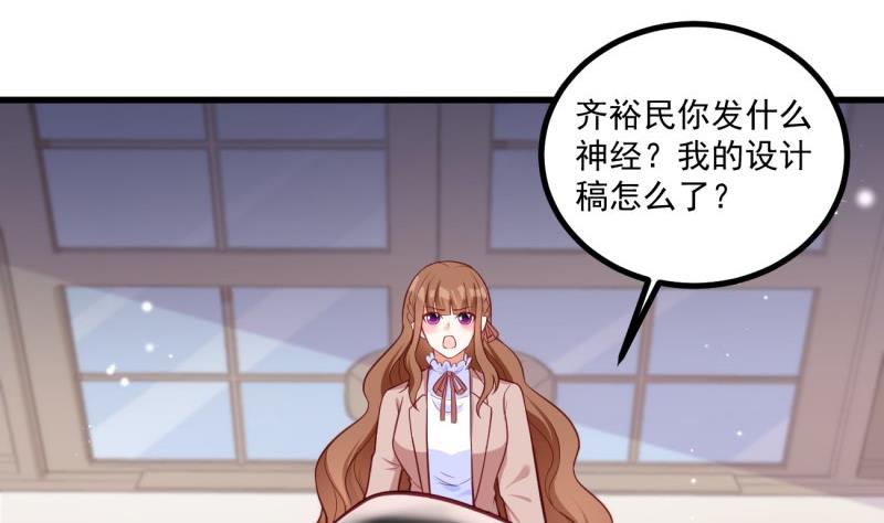 《筑梦情缘》第37话 自卑 第10页