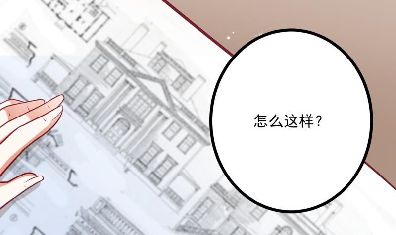 《筑梦情缘》第37话 自卑 第26页