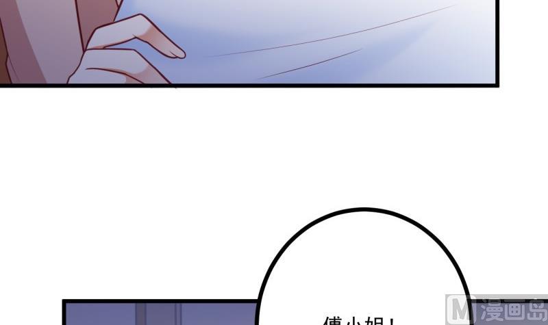 《筑梦情缘》第37话 自卑 第30页