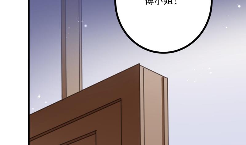 《筑梦情缘》第37话 自卑 第31页