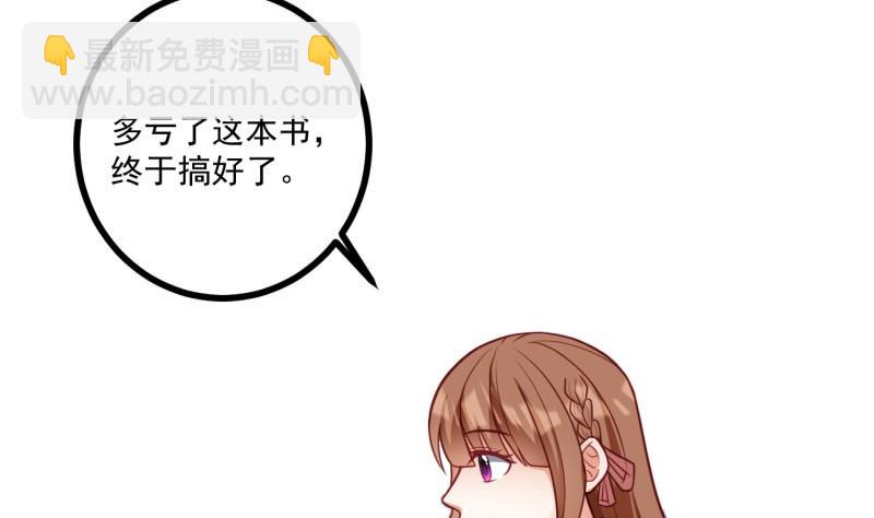《筑梦情缘》第37话 自卑 第49页