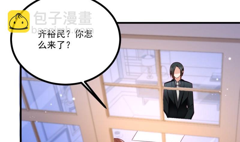 《筑梦情缘》第37话 自卑 第4页