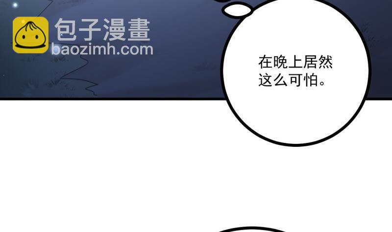 《筑梦情缘》第39话 骗局 第14页