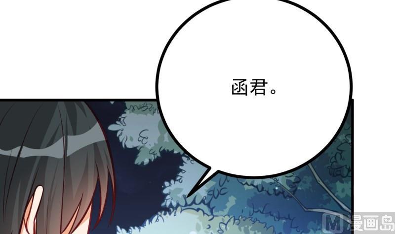 《筑梦情缘》第39话 骗局 第15页