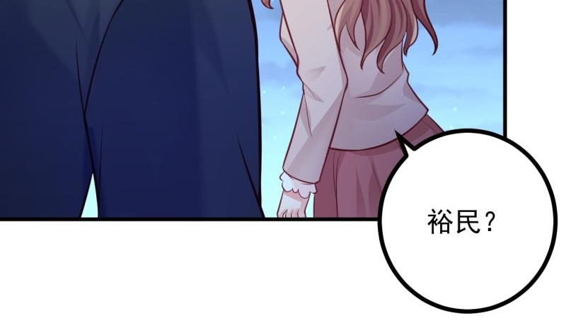 《筑梦情缘》第39话 骗局 第17页