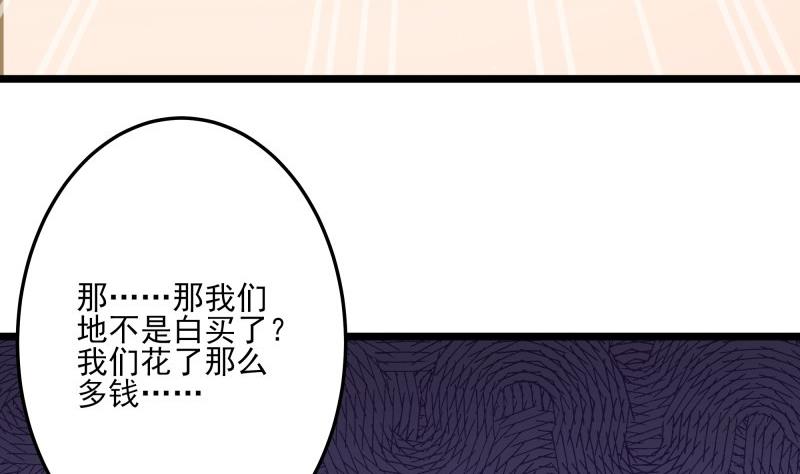 《筑梦情缘》第42话 请君入瓮 第34页