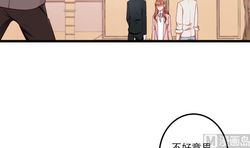 《筑梦情缘》第43话 局势动荡 第12页