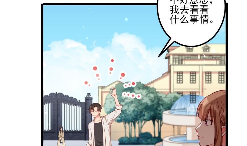 《筑梦情缘》第43话 局势动荡 第13页