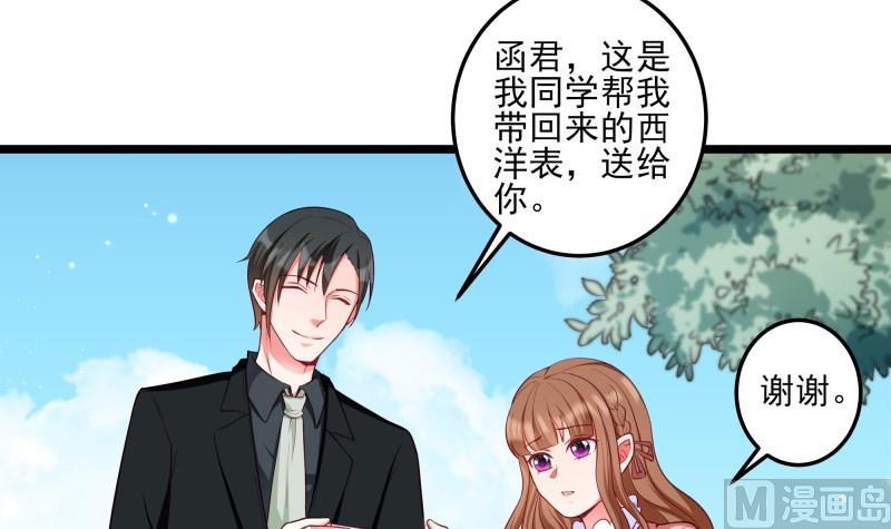 《筑梦情缘》第43话 局势动荡 第15页