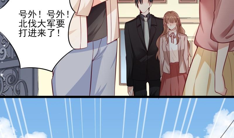 《筑梦情缘》第43话 局势动荡 第32页