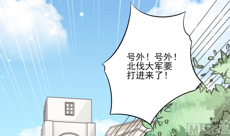 《筑梦情缘》第43话 局势动荡 第33页