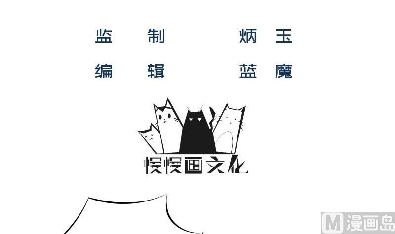 《筑梦情缘》第43话 局势动荡 第3页